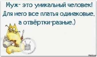Большая тарелка позитива