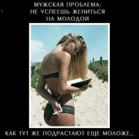 Вне зависимости от возраста мужчины предпочитают 20-летних девушек