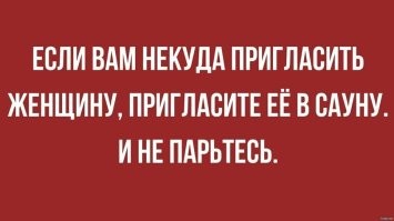Большая тарелка позитива