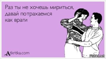 Большая тарелка позитива