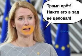 Доброе слово и Трампу приятно