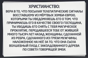 хм, квадроберы, сатанисты, маги!  
Огонь!  
У РПЦ...попытка расчистить место для "правильного сумасшествия"