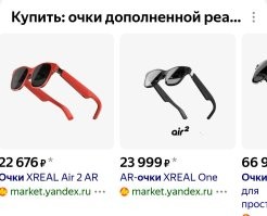 Есть. 
Но пока, больше, игрушка. 
Софта мало.