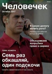 Скрины из соцсетей