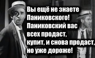 Пы.Сы.