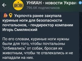 Гениально! идет такой почтальон в одиночестве, в район с одичавшими собаками. от него воняет курятиной...
Что может пойти не так?