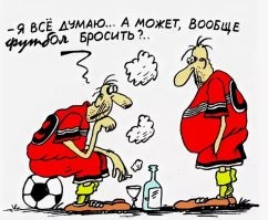 «Это часть зрелища»: министр спорта России выступил за возвращение пива на стадионы