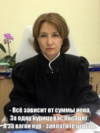 Ректор университета в Пскове за четыре года махинаций сумела купить две квартиры в Москве