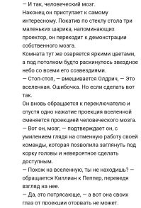 3D-сканирование показало участок мозга мыши размером с песчинку