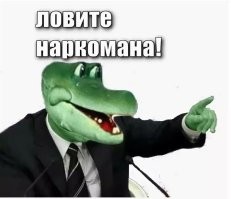 "привычка китайца нюхать собственные грязные носки"