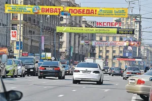 Питер, Москва