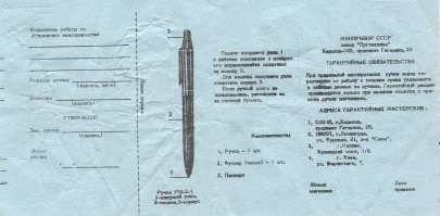 А вот раньше были инструкции...