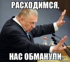 Где разборка-то?