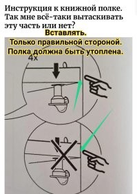 15 непродуманных и запутанных инструкций, которые не помогли, а только вызвали ещё больше вопросов