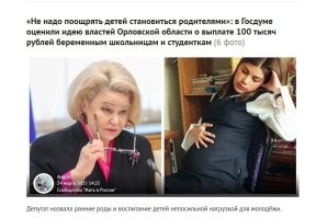 То есть вот это вот не пропаганда а поддержка ...нашли крайнего ... программку в проблемах глобальных обвинять ...