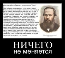 Об этом еще Великие классики писали!