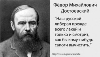 Об этом еще Великие классики писали!