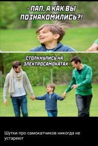 Свердловский депутат заявил, что на самокатах не катаются люди «с твёрдыми гетеросексуальными наклонностями»