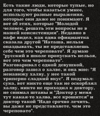 Скрины из соцсетей