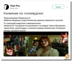 Зато в последнем фильме "Мастер" со Стетхемом есть кадры, как где-то в глубокой жопе какого-то города на стене большими буквами написано "UKRAINE" .  Это где он от погони сваливает, и за ним едет мафия на джипе.