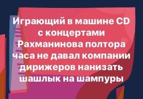 Девушка спросила зачем нужен дирижёр