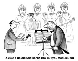 Девушка спросила зачем нужен дирижёр