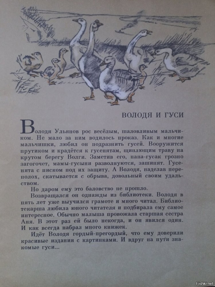 И тут я  зауважал Ленина