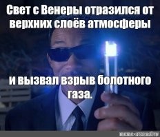 По мнению учёного, ничего мистического в светящихся шарах нет. Он предположил, что это явление не имеет ничего общего и с шаровыми молниями. Вероятнее всего, это газ, который выходит из-под земли, просачиваясь через разлом или старые трубы. ©