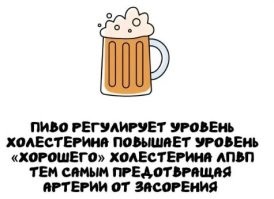 От это новость! Пойду накачу пивасика.