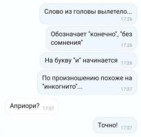 Скрины из соцсетей