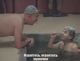 Фургон хотел поучить фуровода?