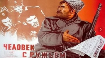 Я человека с ружьём, таким себе представляю