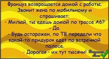 Газу до отказу и пусть будет что будет