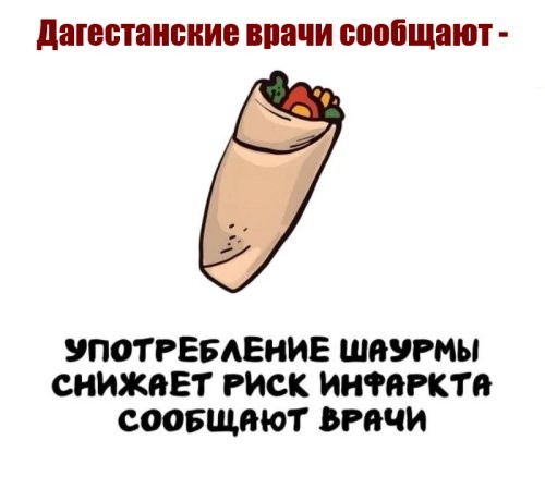А вдруг ты не знал…