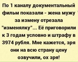 А она точно порезала? А не ... отрезала