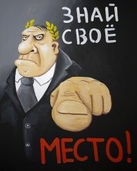 Небожительница куле