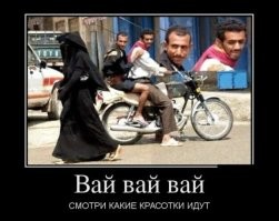 Голые щиколотки, они у них тоже должны быть прикрыты.