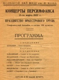 Девушка спросила зачем нужен дирижёр