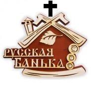 Вот подходящий логотип для его министерства.