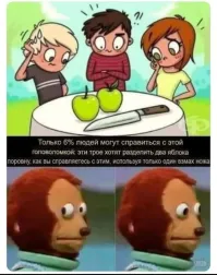 Для жителей Питера это не вопрос. Один взмах ножа и каждому по яблоку.