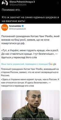 Человека можно понять. У этих русских тушенка, овощи, сгущенка и т.д. Не то что в плену -  крысы, кузнечики, черви. В общим как дома.