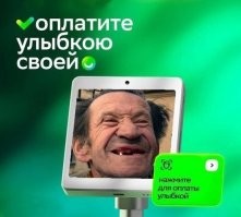 Поставил бы опцию - оплати улыбкой и не было бы проблем.