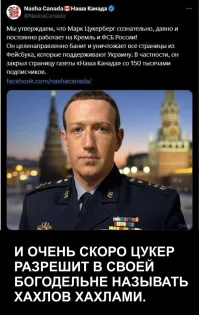 Последний бан от ФБ получил буквально вчера....за то что хохла назвал хохлом.....так что этот жидёнок совсем не наш