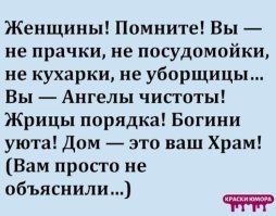 Женщины все чаще стремятся избежать бытовых забот, перекладывая их на мужчин