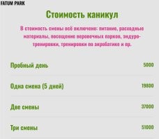 Лагерь для детей, где отучают от тепличных условий