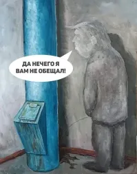 Кроме рисования в школе автор картинки больше ничего не посещал? НИчего не обещал...