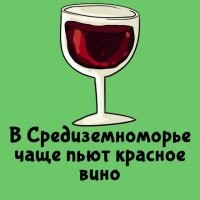 Чаще,чем что? Белое, шампанское, текилу, водку, спирт, боярышник?