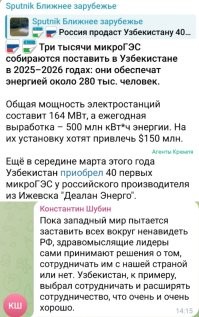 Опять за счёт России?? Узбеки, а сами что-то хоть можете кроме хлопка собирать?
Пишут "Взаимовыгодное сотрудничество" - конечно, мы им электростанции, они нам мигрантов ...
Хотя смешного мало...