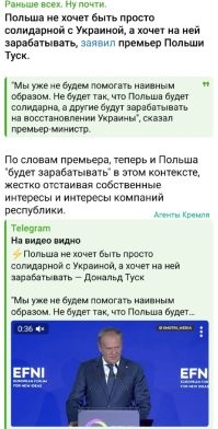 Зрада пришла откуда не ждали...