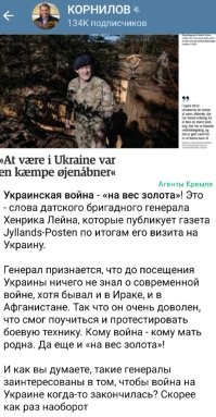 Украина хотела быть полигоном для Запада. Украина стала.